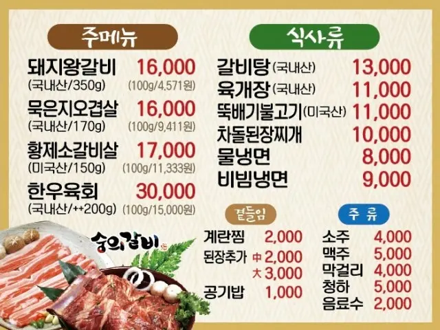 Sunguigalbi 照片 2