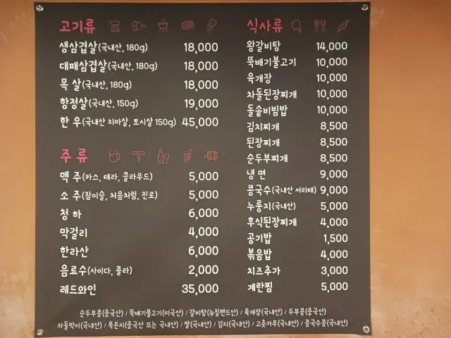 명문삼겹살사당본점 혼밥 사진 1