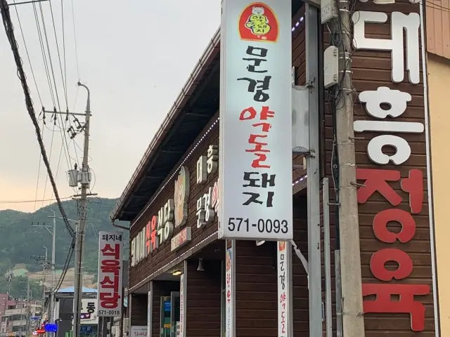 Dwaejinesikyuksikdang Solo-Friendly Korean BBQ 2