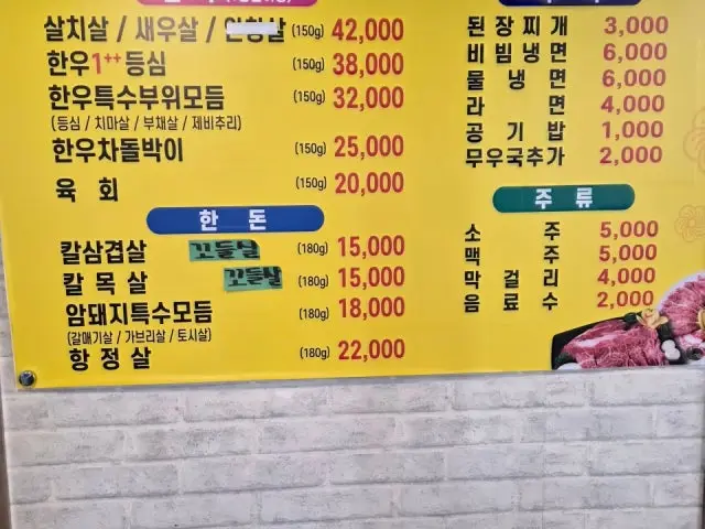 Aepeuljeongyuksikdang 写真 1