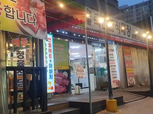 Aepeuljeongyuksikdang 写真 2