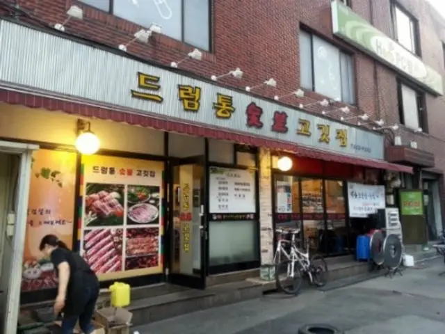 드럼통숯불고깃집 가성비 사진 2
