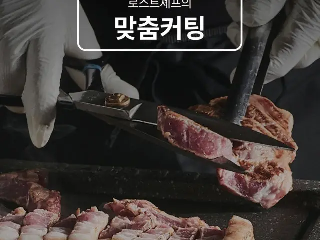하남돼지집 중계은행점 삼겹살 사진 2