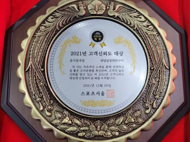 Daeyanggopchangyeontangui Old-School Korean BBQ 2
