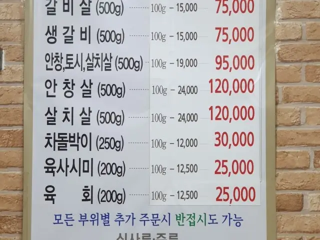 경성한우축산 사진 1