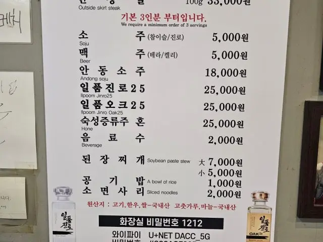 Andonggalbi 總店 韓式烤排骨 2