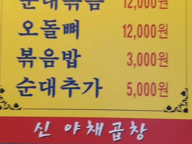 신야채곱창 곱창·막창 사진 2
