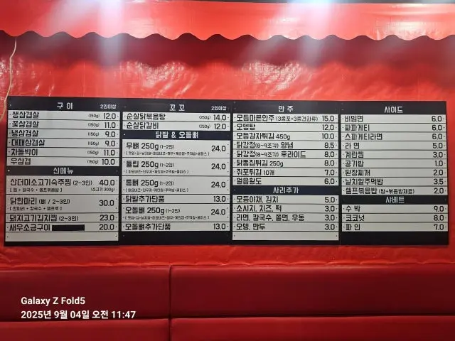 Kkokkosanghoe&ildeungsamgyeopsaldei 写真 1