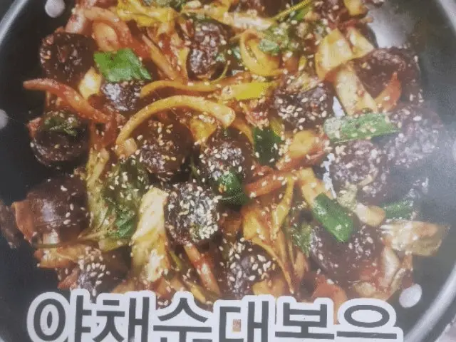 Byeolnangopchang Gopchang (Grilled Intestines) 1