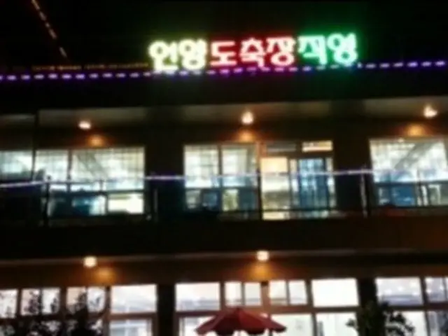 Elrimnongwon 照片 1