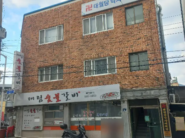 Daerimsutbulgalbi 写真 1