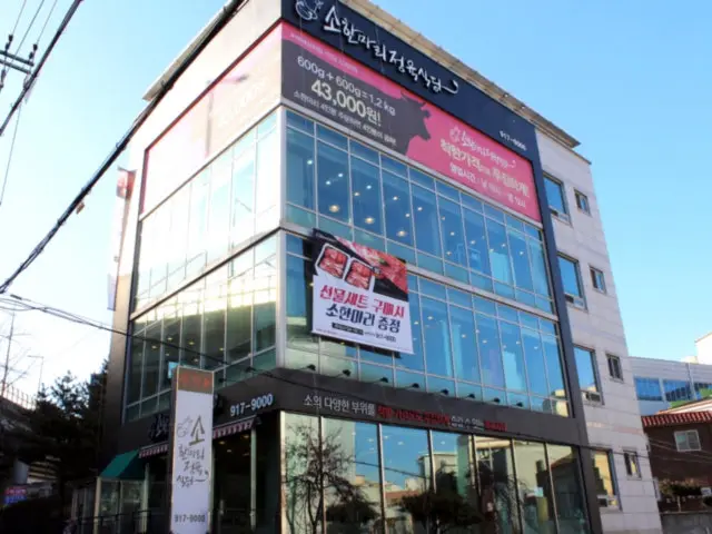 Sohanmarijeongyuksikdang Jeongreung店