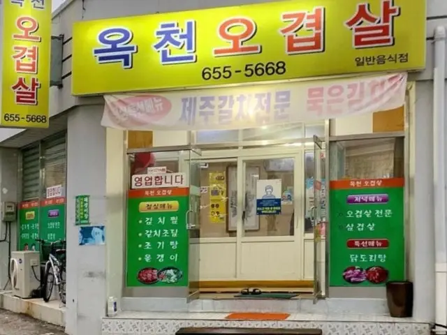 Okcheonogyeopsal Galbi (Korean Short Ribs) 1