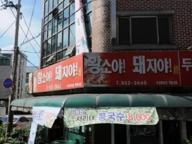황소야돼지야 사진 1