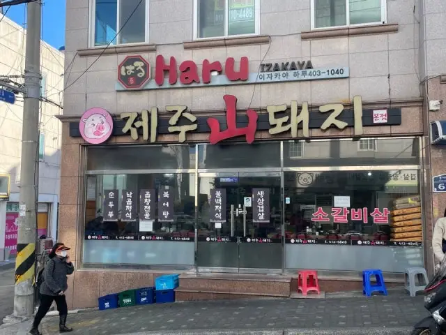 Jejusandwaeji Main Branch Gopchang (Grilled Intestines) 1