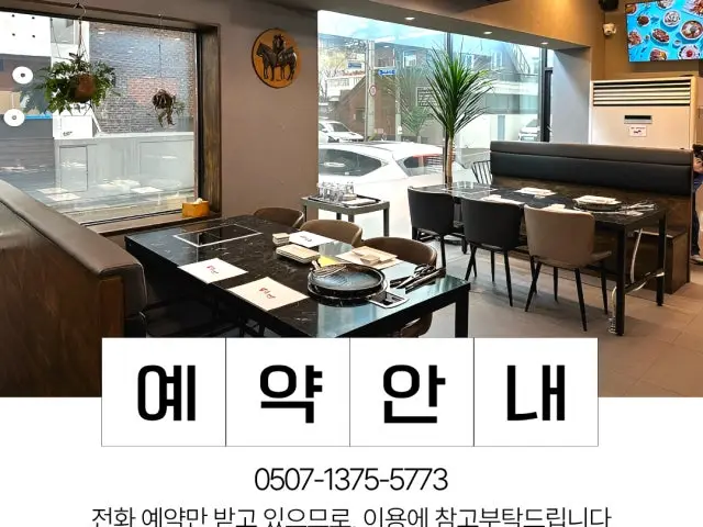 Udumeori Suyeong Branch Yukhoe (Korean Beef Tartare) 2