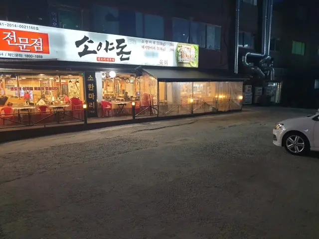 Soyadon Hyoseong Branch Beef Galbi 1