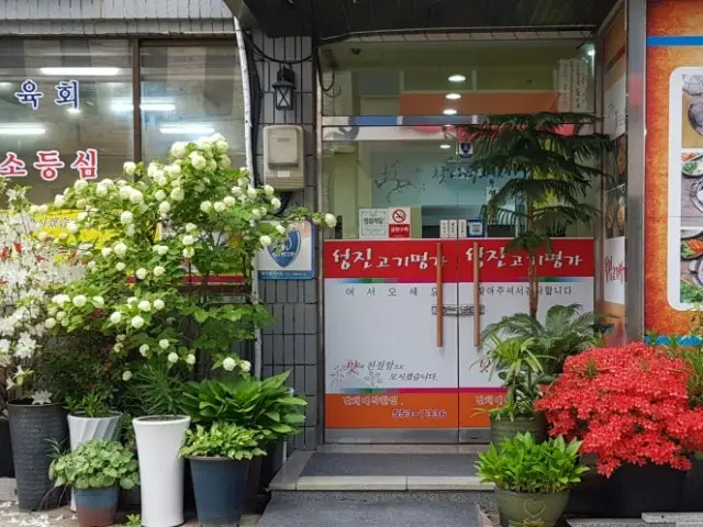 Seongjingogimyeongga 韩式烤排骨 2