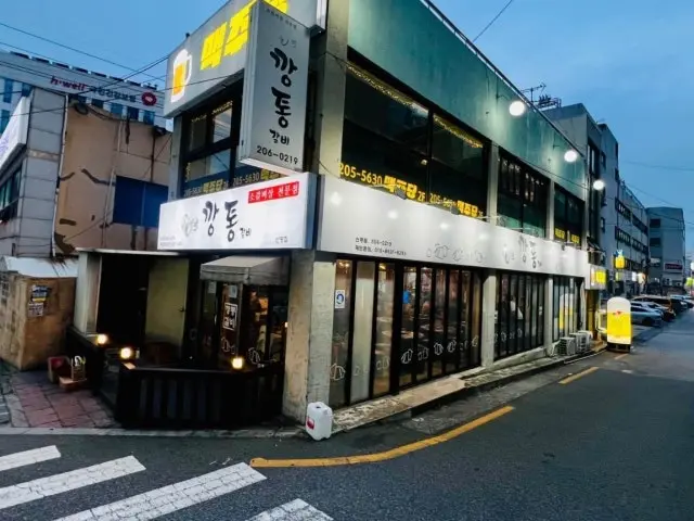 Kkangtonggalbi Sinpyeong Branch Galbi (Korean Short Ribs) 1