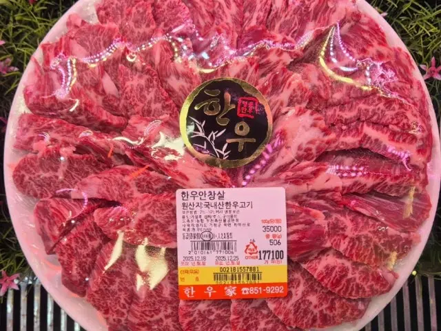 한우가 사진 3