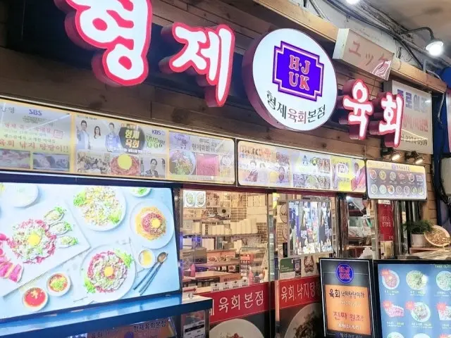Hyeongjeyukhoe Main Branch Solo-Friendly Korean BBQ 1
