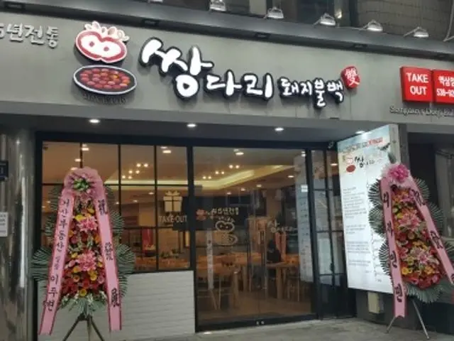 쌍다리돼지불백 역삼직영점 혼밥 사진 1
