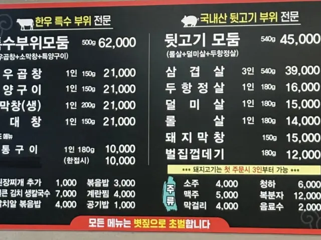 Heungbugahanudolgopchang Hyoseong 总店 猪杂肉烧烤 3