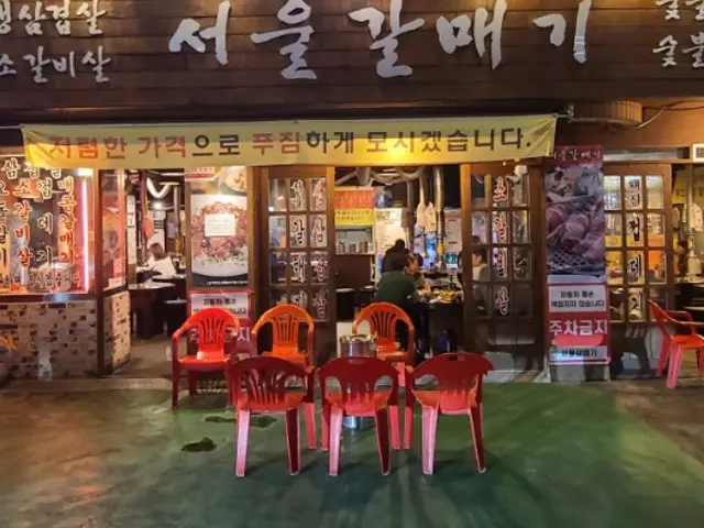 Seoulgalmaegi Nonhyeon店