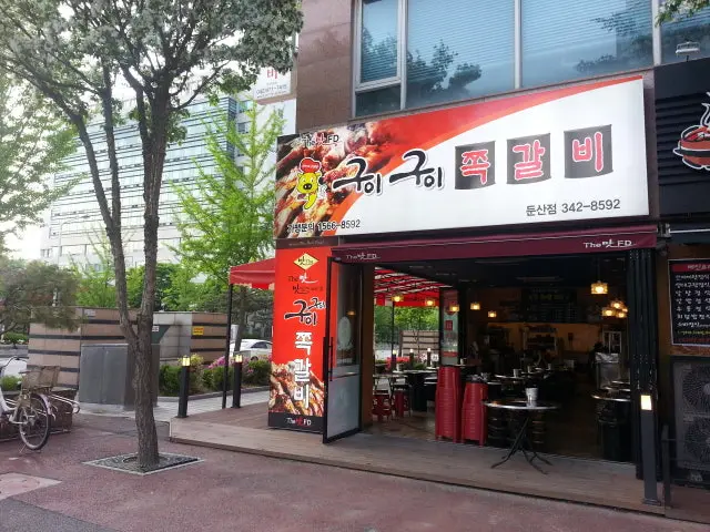 구이구이쪽갈비 둔산점 사진 1