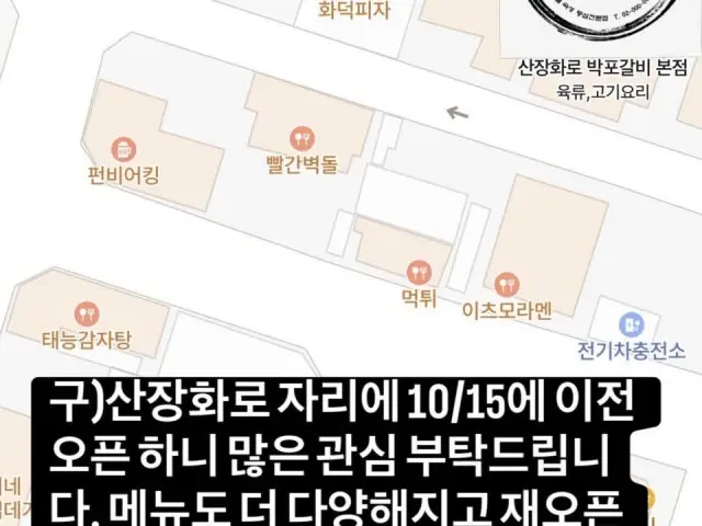 100nyeonhanu&100nyeongalbi Korean BBQ with Private Rooms 1