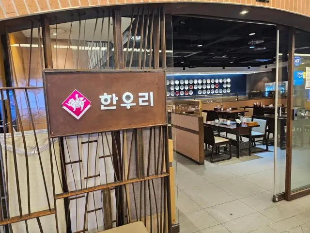 Hanuri Senteureolsiti店