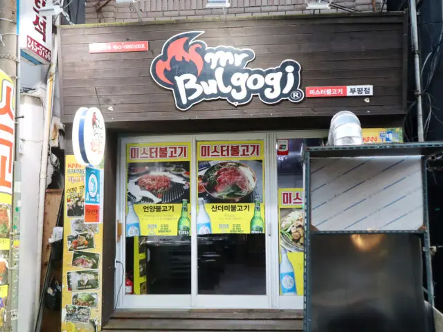 Miseuteobulgogi Bupyeong店 写真 1