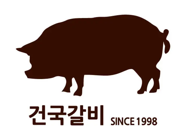 건국갈비 사진 1