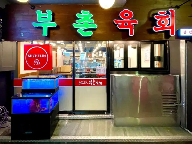 Buchonyukhoe Main Branch Solo-Friendly Korean BBQ 1