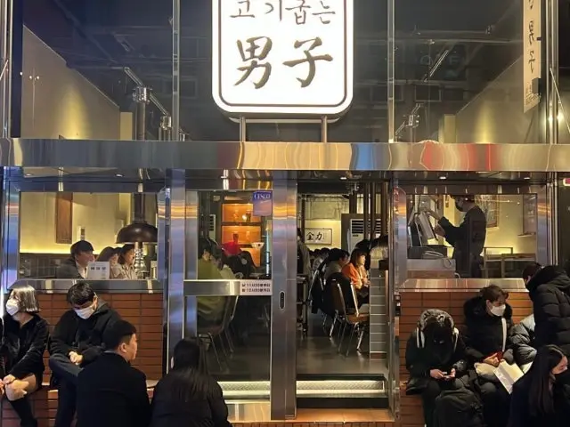Gogigupneunnamja 写真 1