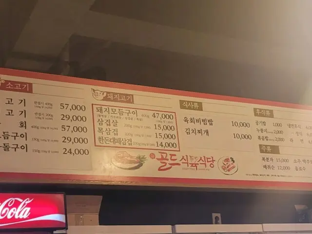 Nyugoldeusikyuksikdang 韩牛烤肉 1
