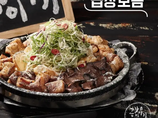 곱창이야기 강변점 곱창·막창 사진 2