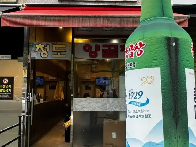 청도양곱창 오션시티점 사진 3