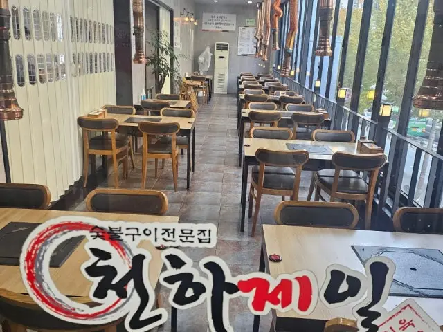 Cheonhajeilsikyuksikdang 照片 2