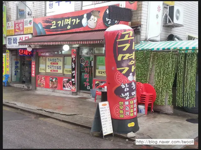 Gogimyeongga 写真 1