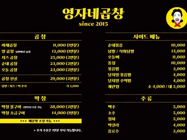 영자네곱창 쌍문점 혼밥 사진 1