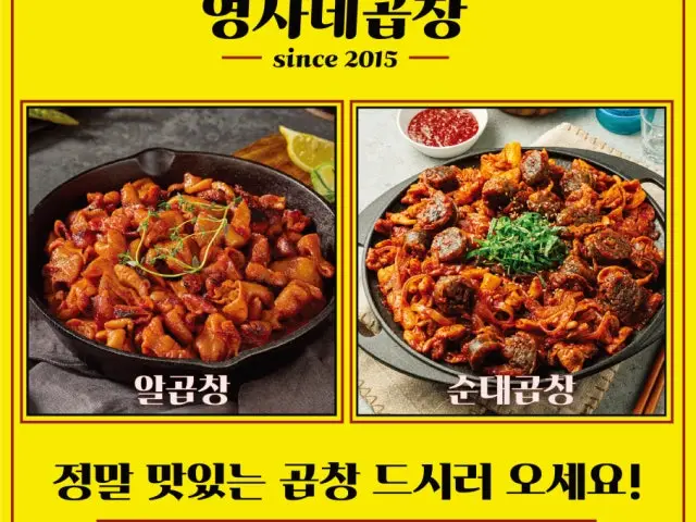 영자네곱창 쌍문점 혼밥 사진 2
