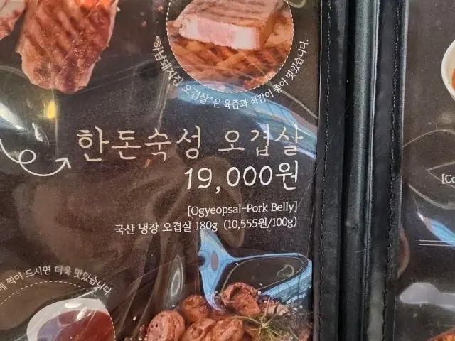 하남돼지집 한티점 사진 3