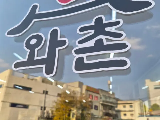 Wachonsikyuksikdang Gimcheon店 コスパ焼肉 2