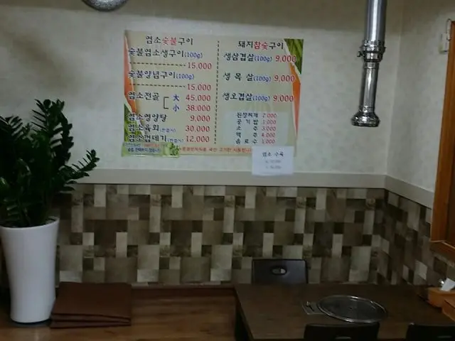 Mungyeongheukyeomso 照片 3