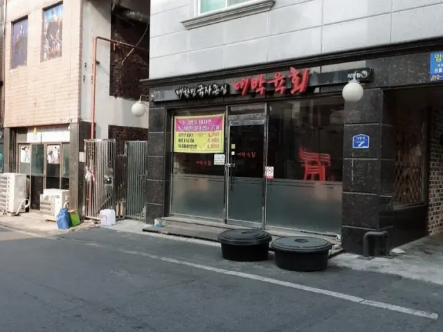대박육회 자양점 사진 1
