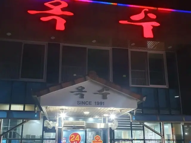 옥수숯불구이 사진 2