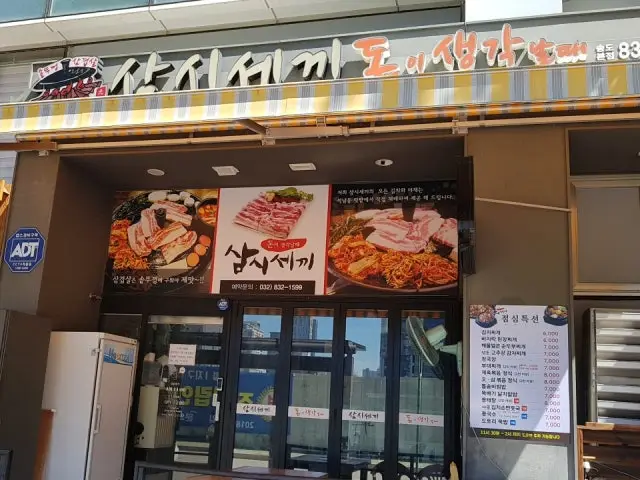 Samsisekkidonisaenggaknalttae Songdo Main Branch Solo-Friendly Korean BBQ 1