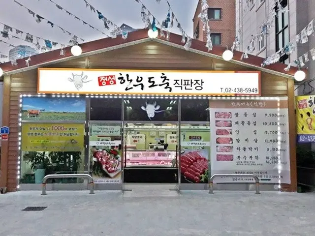 Jeongseong Hanu Dochuk Jikpanjang Korean BBQ with Private Rooms 1
