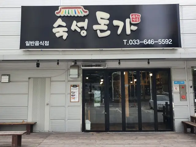Sukseongdonga 照片 1